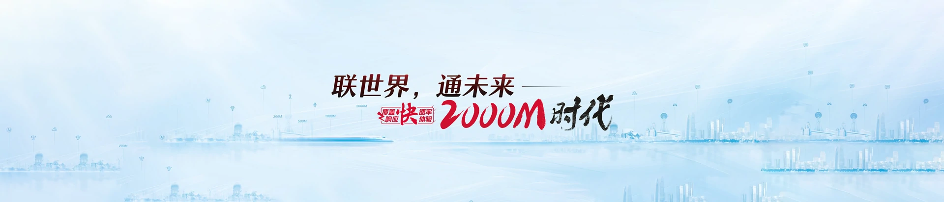 商南县 联通宽带
