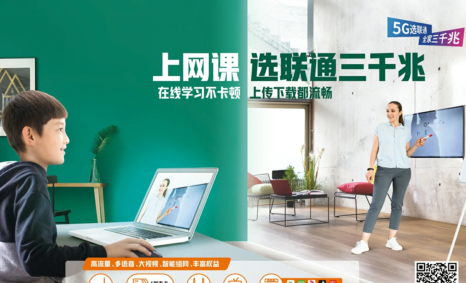 商南县 中国联通