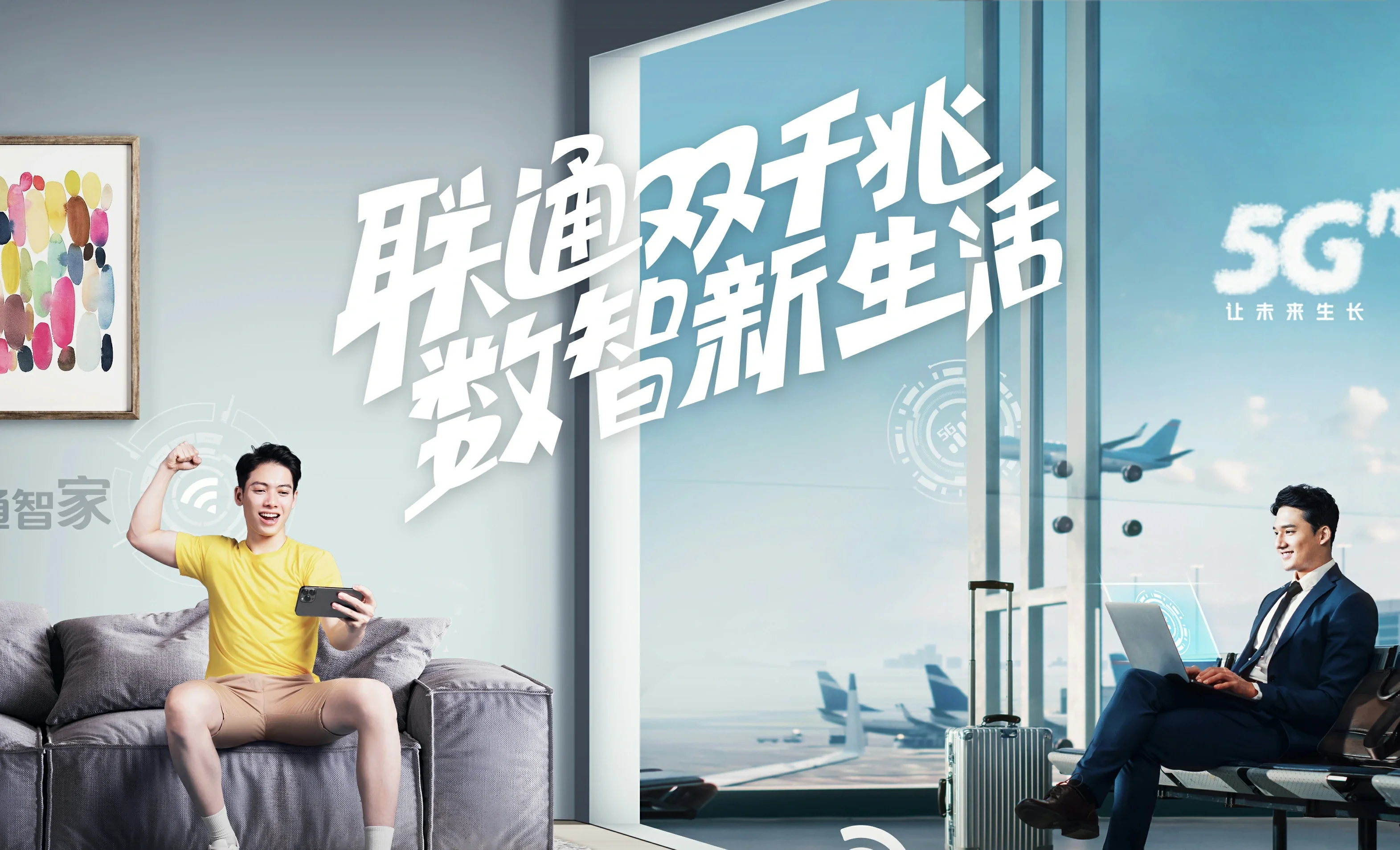 商南县 中国联通